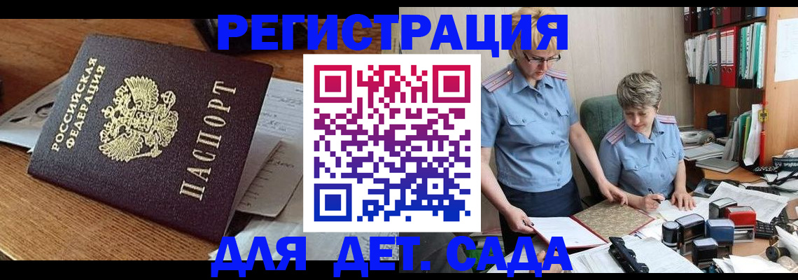 прописка паспорт в Ноябрьске