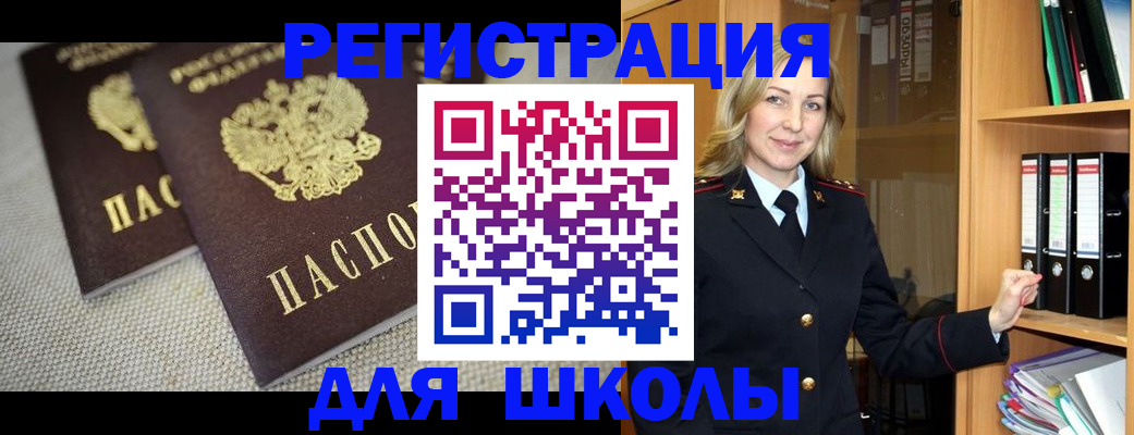 регистрация в Ноябрьске