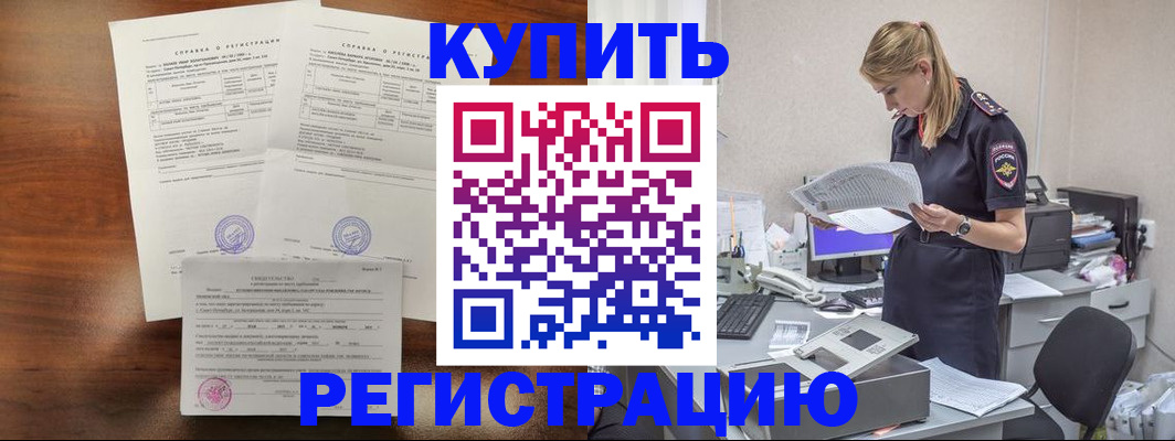 миграционный учет в Ноябрьске