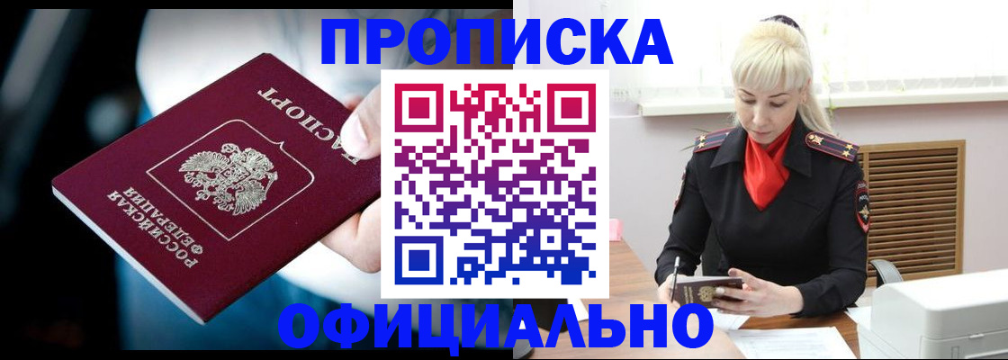 пропишу в квартире в Ноябрьске