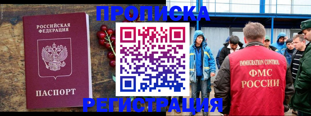 пропишу в квартире в Ноябрьске