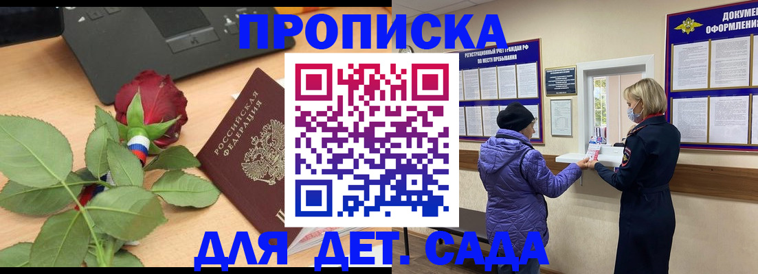 где прописаться в Ноябрьске